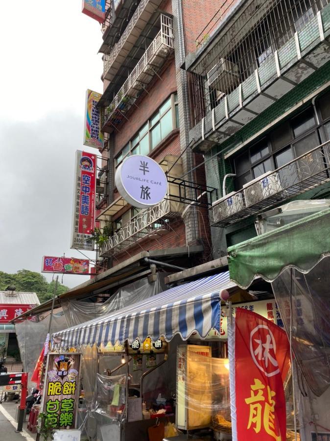瑞芳旅人自助背包客棧ruifang Travelers Backpackers Inn- 不接受現金及刷卡 公共衛浴 需自備牙刷及毛巾 New Taipei City 외부 사진