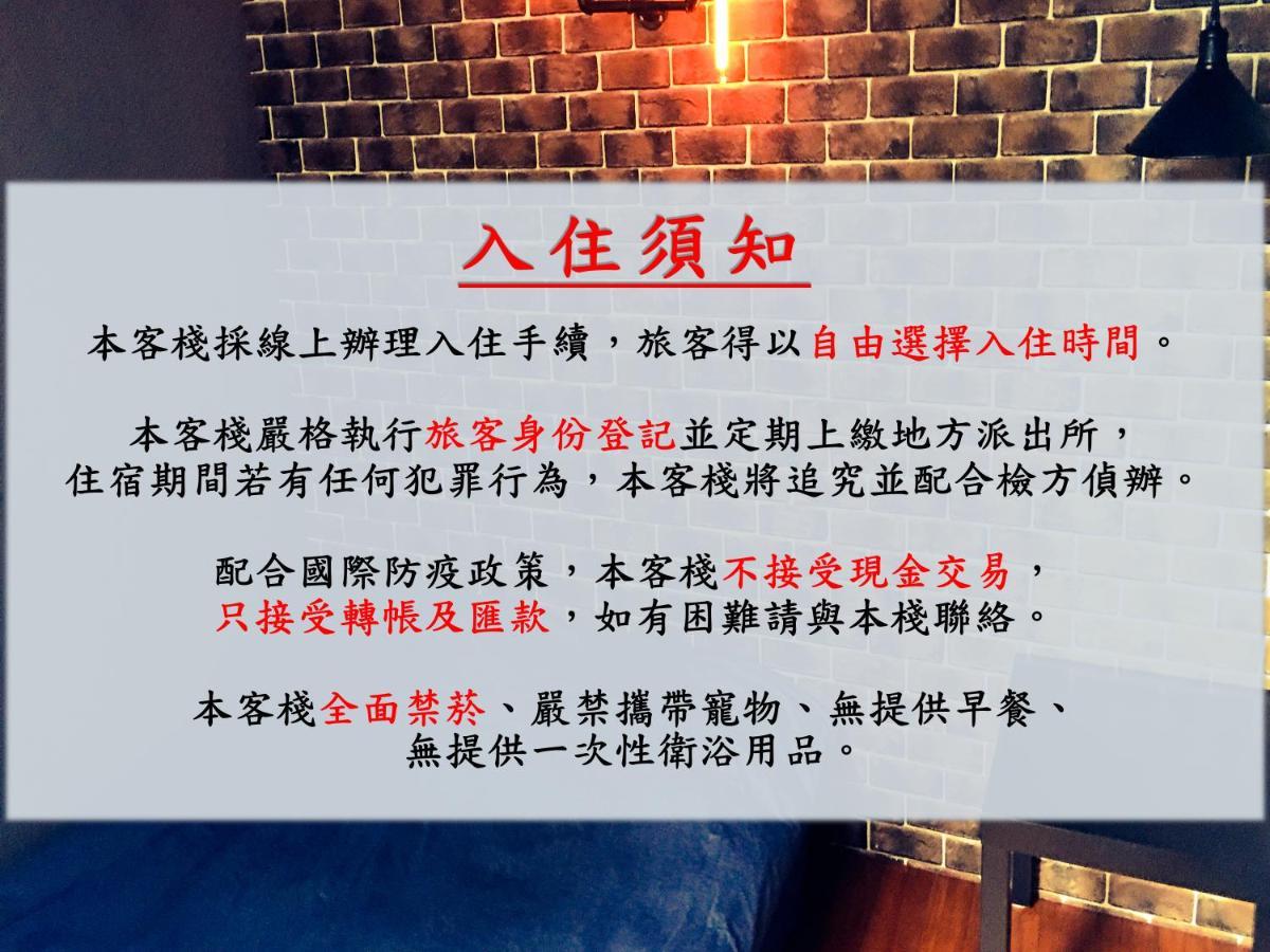 瑞芳旅人自助背包客棧ruifang Travelers Backpackers Inn- 不接受現金及刷卡 公共衛浴 需自備牙刷及毛巾 New Taipei City 외부 사진